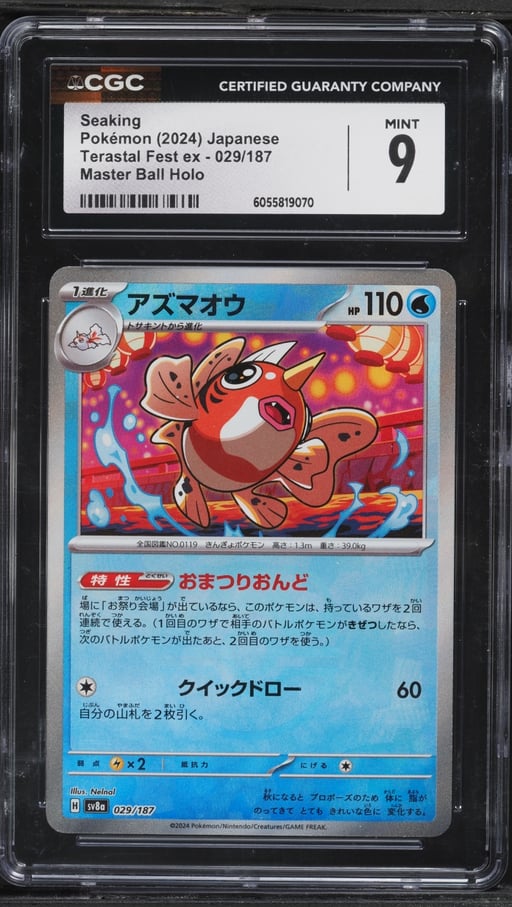 2024 Pokemon Japanese SV Terastal Fest ex Master Ball Holo Seaking #29 CGC 9 MINT