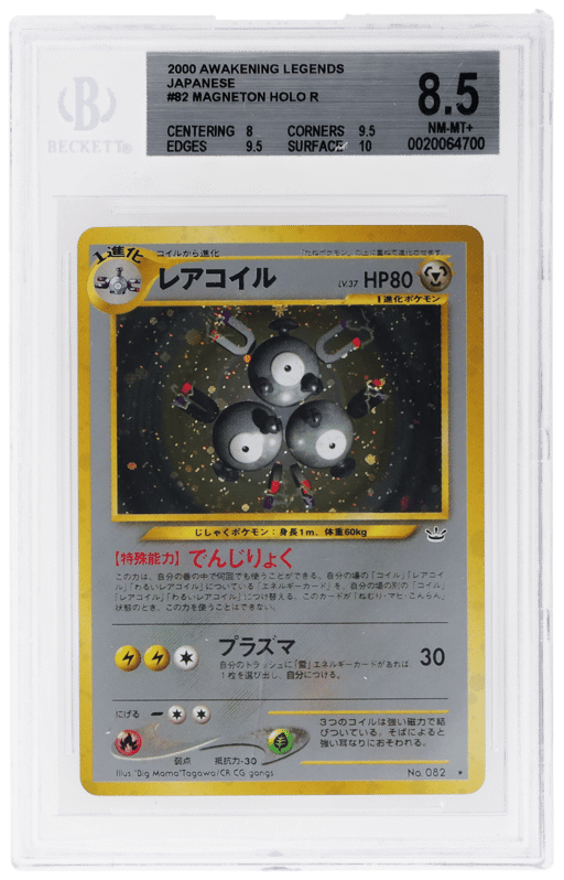 2000 Pokemon Neo 3 Awakening Legends Japanese Holo Magneton #82 BGS 8.5