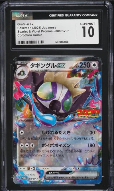 2023 Pokemon Japanese SV Promo C