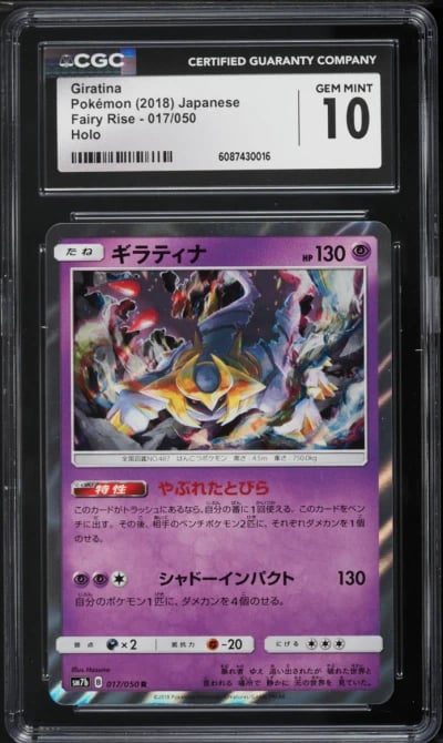 2018 Pokemon Japanese Sun & Moon Fairy Rise Holo Giratina #17 CGC 10 GEM MINT