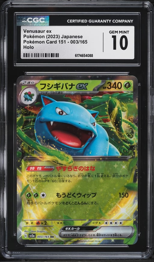 2023 Pokemon Japanese Scarlet & Violet 151 Holo Venusaur Ex #3 CGC 10 GEM MINT