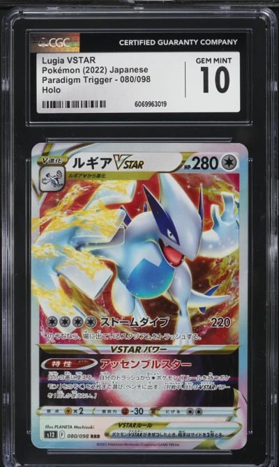 2022 Pokemon Japanese SWSH Parad