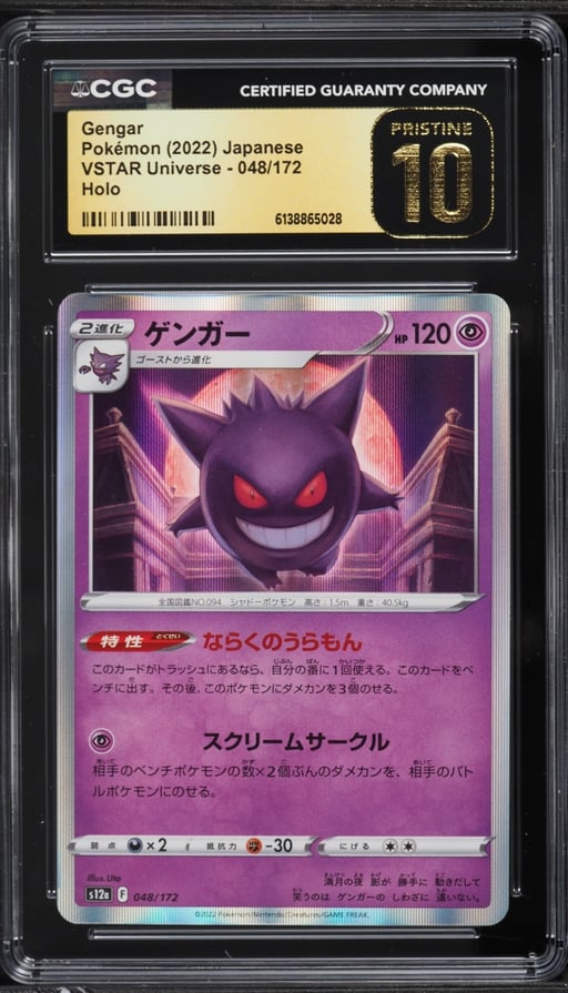 2022 Pokemon Japanese Sword & Shield VSTAR Universe Holo Gengar #48 CGC 10 PRISTINE