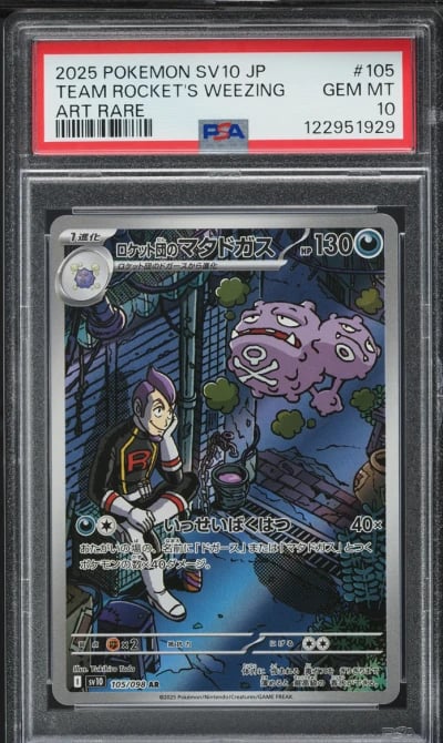 2025 Pokemon Japanese SV Glory Rocket Gang AR Team Rocket's Weezing #105 PSA 10