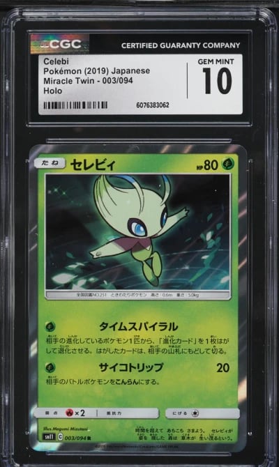 2019 Pokemon Japanese Sun & Moon