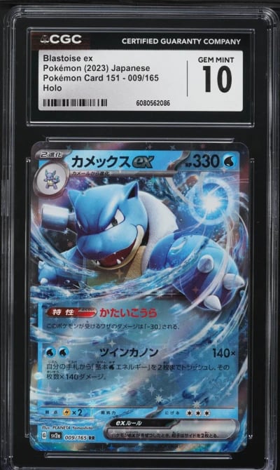 2023 Pokemon Japanese Scarlet & Violet 151 Blastoise ex #9 CGC 10 GEM MINT