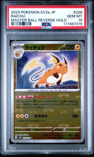 2023 POKEMON JPN SV2A-POKEMON 15