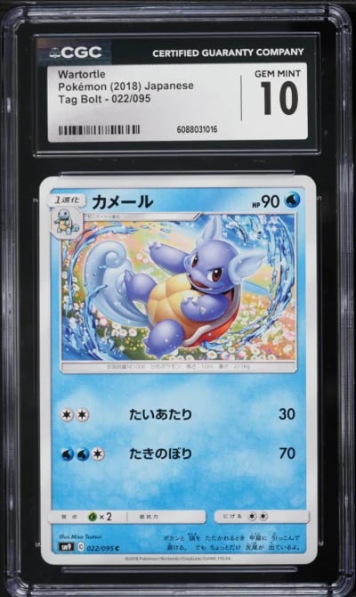 2018 Pokemon Japanese Sun & Moon Tag Bolt Wartortle #22 CGC 10 GEM MINT