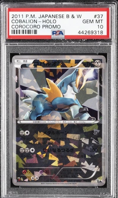 2011 POKEMON JPN B&W PROMO COROCORO #37 COBALION-HOLO PSA 10