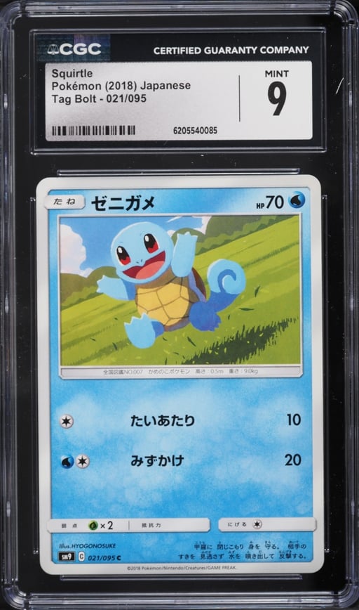 2018 Pokemon Japanese Sun & Moon Tag Bolt Squirtle #21 CGC 9 MINT