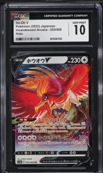 2022 Pokemon Japanese SWSH Incan