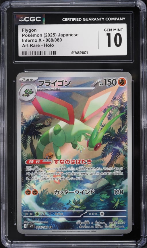 2025 Pokemon Japanese Mega Inferno X AR Flygon #88 CGC 10 GEM MINT