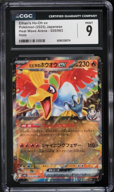 2025 Pokemon Japanese Scarlet & Violet Heat Wave Arena Ethan's Ho-Oh ex #20 CGC 9 MINT