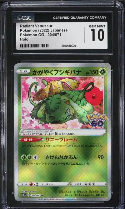 2022 Pokemon Japanese SWSH Pokem