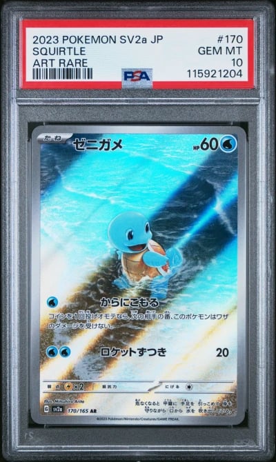 2023 POKEMON JPN SV2A-POKEMON 15