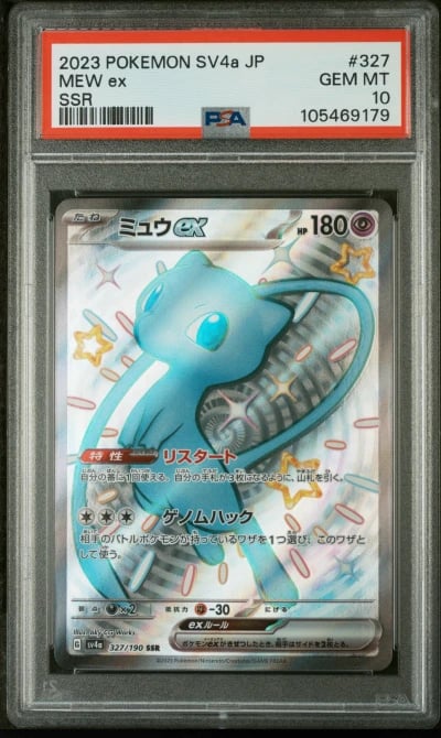 2023 POKEMON JPN SV4A-SHINY TREA