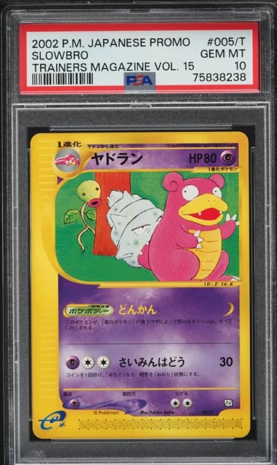 2002 Pokemon Japanese Promo Trai