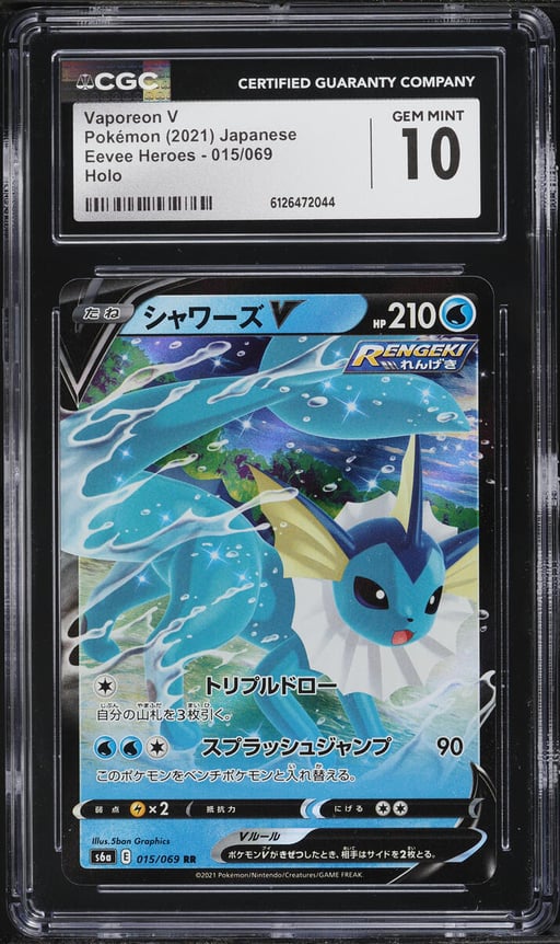2021 Pokemon Japanese Sword & Shield Eevee Heroes Holo Vaporeon V #15 CGC 10 GEM MINT