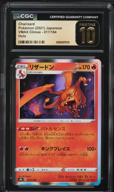 2021 Pokemon Japanese SWSH VMAX 
