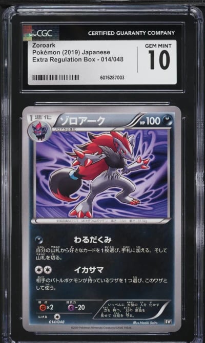 2019 Pokemon Japanese SM Extra R