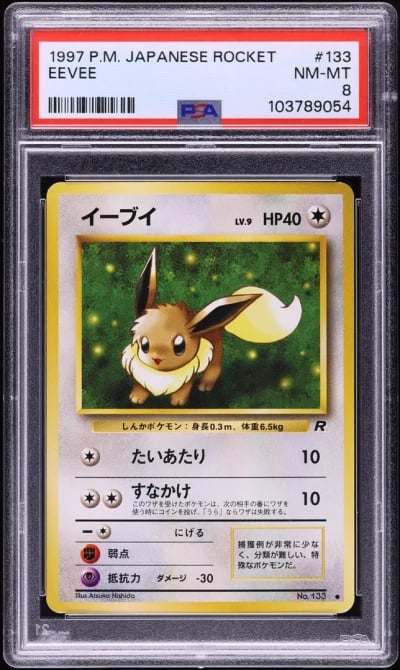 1997 Pokemon Japanese Rocket Gan