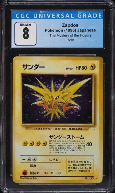 1996 Pokemon Japanese The Myster