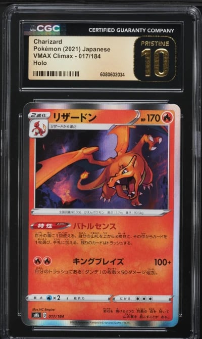 2021 Pokemon Japanese SWSH VMAX 