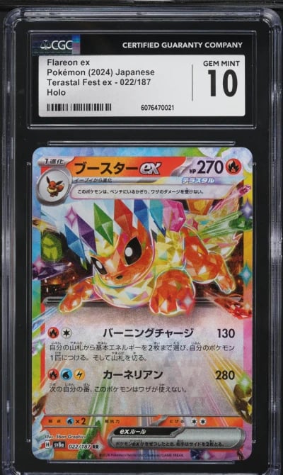 2024 Pokemon Japanese SV Terasta