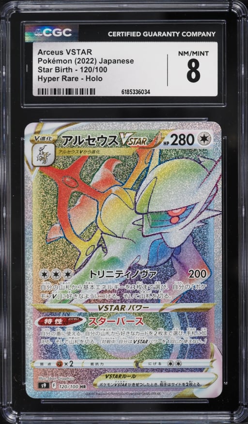 2022 Pokemon Japanese Sword & Shield Star Birth Rainbow Rare Arceus VSTAR #120 CGC 8 NM-MT