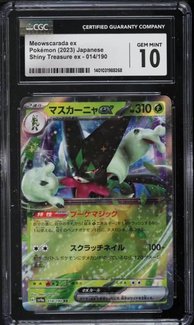 2023 Pokemon Japanese SV Shiny T