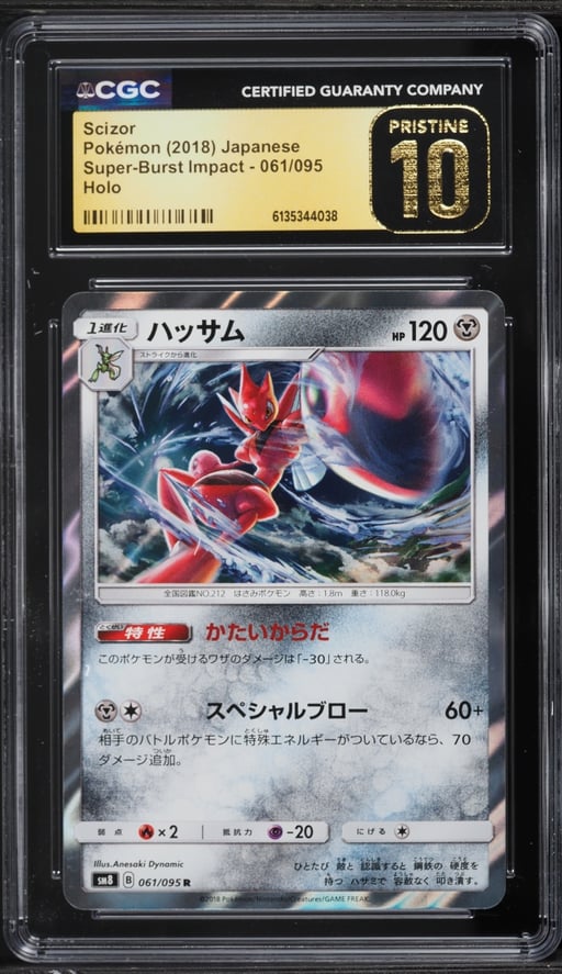 2018 Pokemon Japanese Sun & Moon Super Burst Impact Holo Scizor #61 CGC 10 PRISTINE