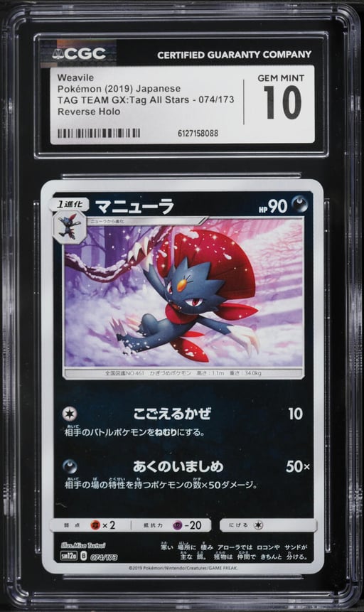 2019 Pokemon Japanese Tag Team GX:Tag All Stars Reverse Holo Weavile #074 CGC 10 GEM MINT