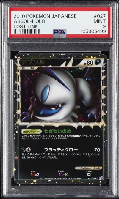 2010 POKEMON JPN LOST LINK #027 