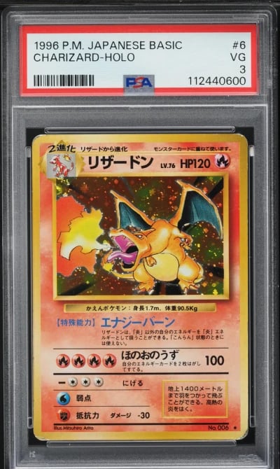 1996 Pokemon Japanese Base Set H