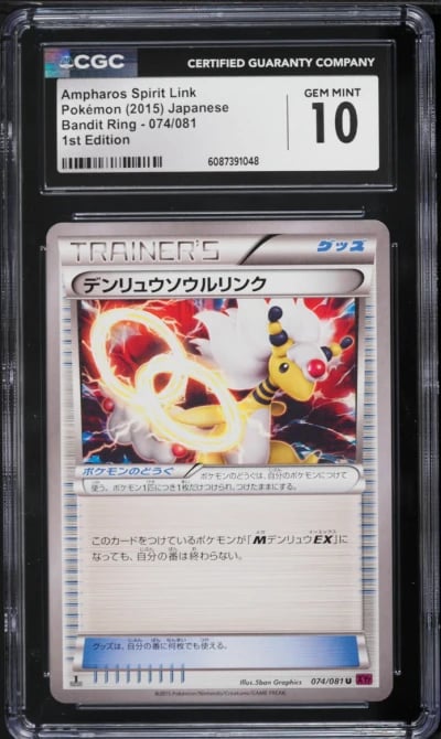 2015 Pokemon Japanese XY Bandit Ring 1st Edition Ampharos Spirit Link #74 CGC 10 GEM MINT