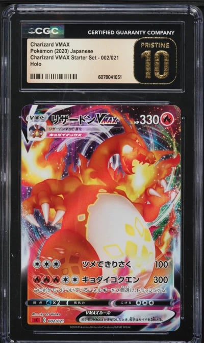 2020 Pokemon Japanese SWSH VMAX 