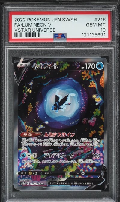 2022 Pokemon Japanese SWSH VSTAR