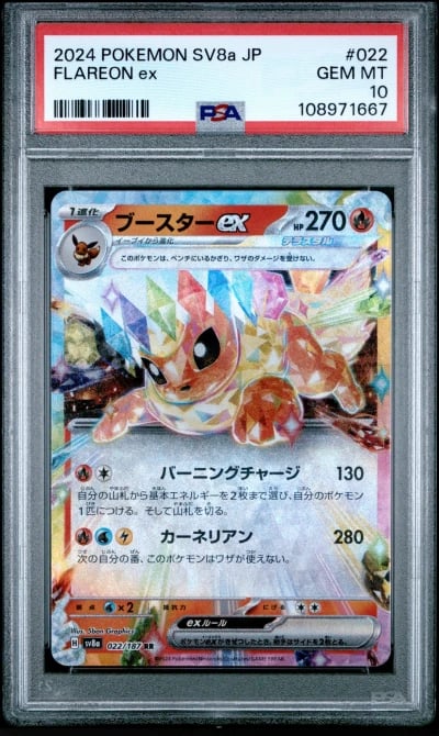 2024 POKEMON JPN SV8A-TERASTAL FEST EX #022 FLAREON EX PSA 10