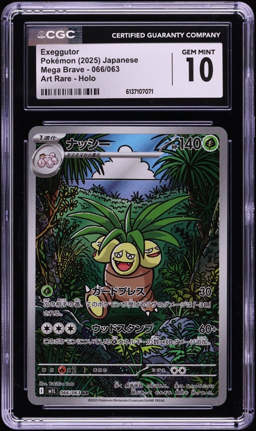 2025 Pokemon Japanese Mega Brave AR Exeggutor #66 CGC 10 GEM MINT