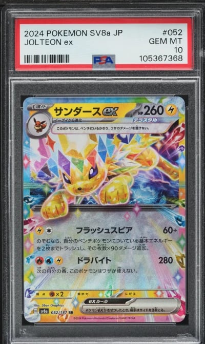 2024 Pokemon Japanese SV Terasta