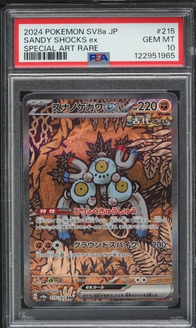 2024 Pokemon Japanese SV Terasta