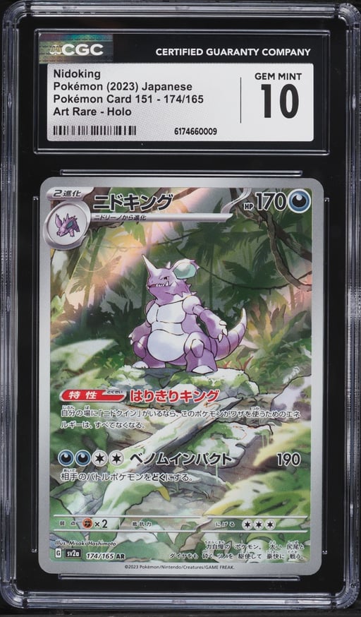 2023 Pokemon Japanese Scarlet & Violet 151 AR Nidoking #174 CGC 10 GEM MINT
