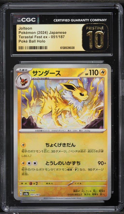 2024 Pokemon Japanese Scarlet & Violet Terastal Fest Ex Poke Ball Holo Jolteon CGC 10 PRISTINE