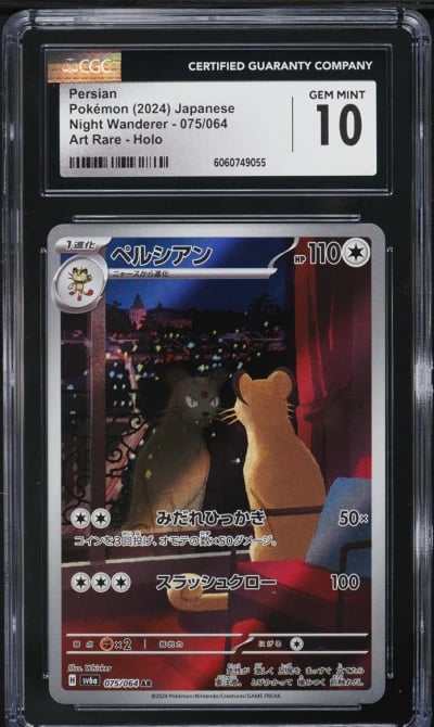2024 Pokemon Japanese SV Night W