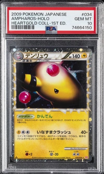 2009 POKEMON JPN HEARTGOLD COLL 