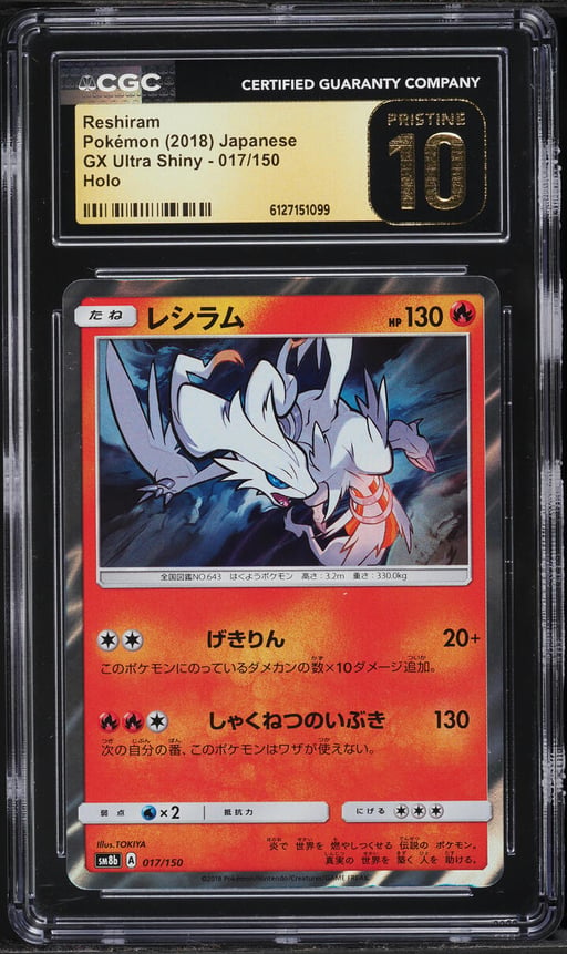 2018 Pokemon Japanese Sun & Moon GX Ultra Shiny Holo Reshiram #17 CGC 10 PRISTINE