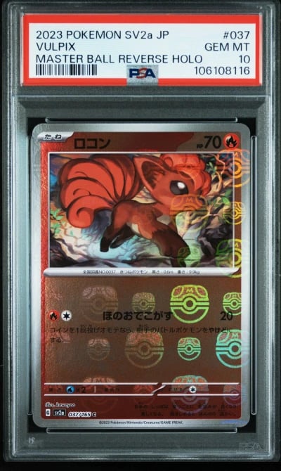 2023 POKEMON JPN SV2A-POKEMON 15