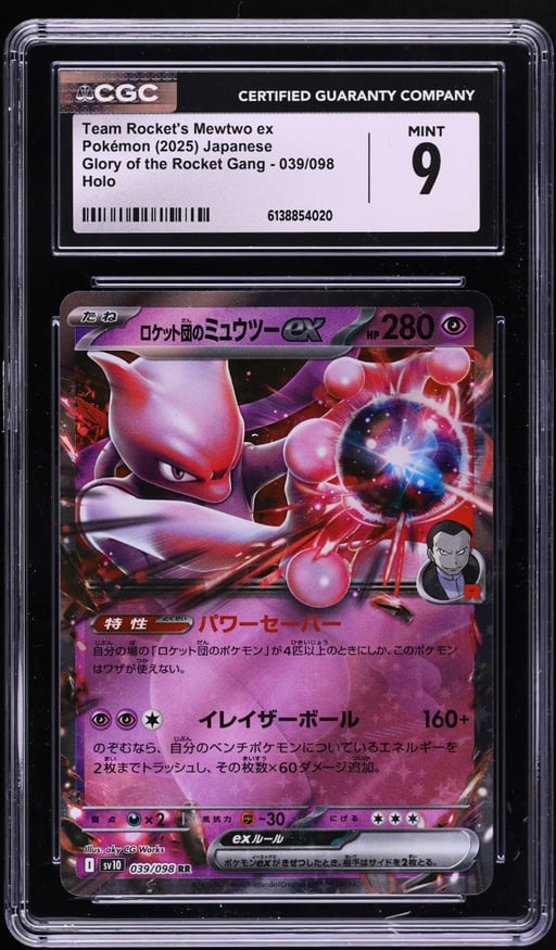 2025 Pokemon Japanese SV Glory Of The Rocket Gang Holo Team Rocket's Mewtwo EX CGC 9 MINT