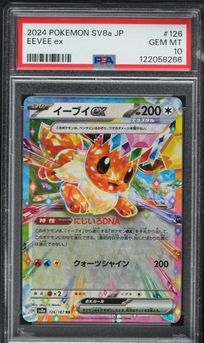 2024 Pokemon Japanese SV Terasta