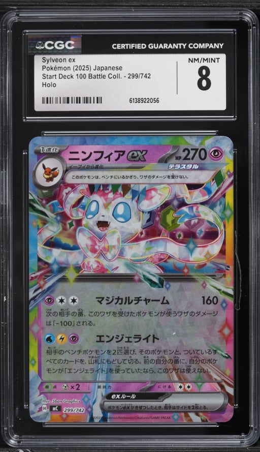 2025 Pokemon Japanese SV Start Deck 100 Battle Collection Holo Sylveon EX #299 CGC 8 NM-MT